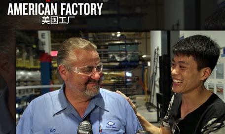 american factory documentary